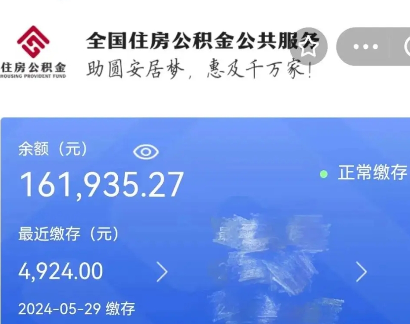 四平辞职了可以提公积金吗（我辞职了可以提取住房公积金吗）